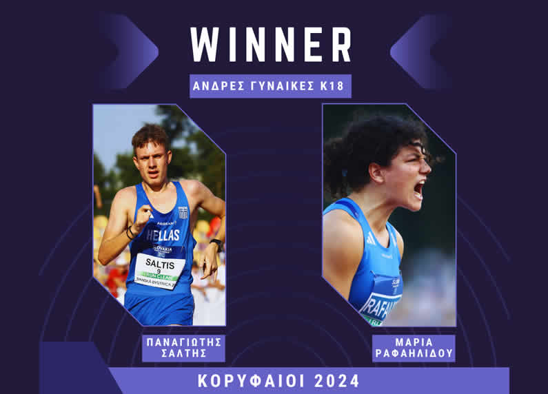 Greek race walker U18 top athlete award ceremony